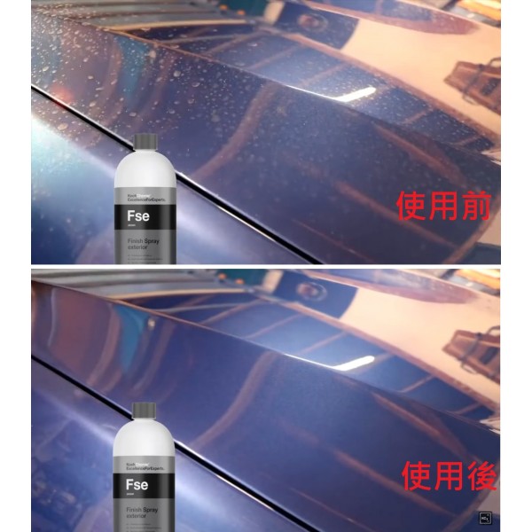 德國製 Koch Chemie Finish Spray Exterior 1L 汽車車身除水垢護養劑 去水漬